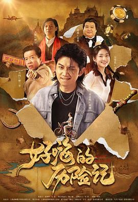 满天星高清免费观看完整版