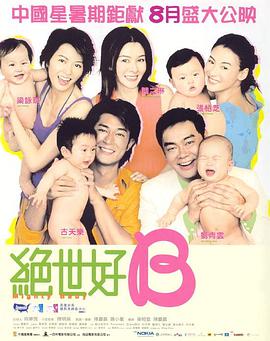 大坤坤戳桃子