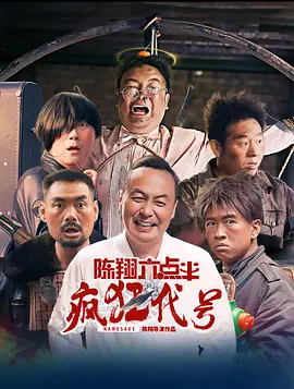 日本19禁综艺直接啪啪
