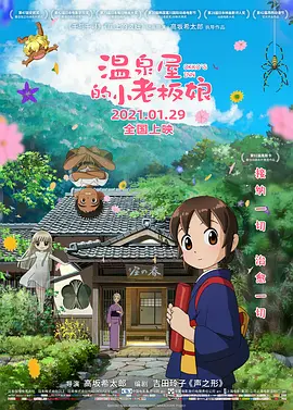 美女校花被调教出水