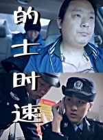 日本夜夜夜