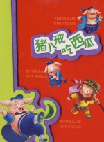 桥矿国语大陆