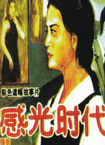 国产视频 久久久