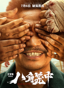 西方大但人文艺术38
