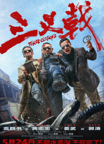 国产污